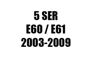 ΣΕΙΡΑ 5 E60 / E61 (2003-2009)