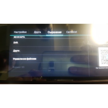 Βίντεο καταγραφέας με Android , GPS , Wi-Fi , Bluetooth , Fm Transmiter , κάμερα οπισθοπορείας και 3G Internet Βίντεο καταγραφέας με Android , GPS , Wi-Fi , Bluetooth , Fm Transmiter , κάμερα οπισθοπορείας και 3G Internet