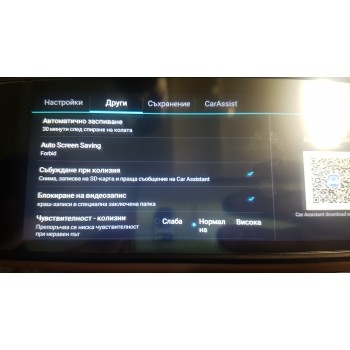 Βίντεο καταγραφέας με Android , GPS , Wi-Fi , Bluetooth , Fm Transmiter , κάμερα οπισθοπορείας και 3G Internet Βίντεο καταγραφέας με Android , GPS , Wi-Fi , Bluetooth , Fm Transmiter , κάμερα οπισθοπορείας και 3G Internet