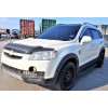 Σκαλοπάτια Chevrolet Captiva (2008-2013) - 2τμχ.