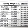 Αντιολισθητικές αλυσίδες για φορτηγάκια, βαν, τζιπ, suv (μέγεθος 255) για 15", 16", 17" ζάντες - σετ 2τμχ.