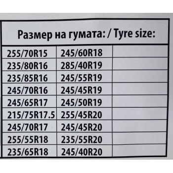 Αντιολισθητικές αλυσίδες για φορτηγάκια, βαν, τζιπ, suv (μέγεθος 250) για 15", 16", 17" ζάντες - σετ 2τμχ. Αντιολισθητικές αλυσίδες για φορτηγάκια, βαν, τζιπ, suv (μέγεθος 250) για 15", 16", 17" ζάντες - σετ 2τμχ.