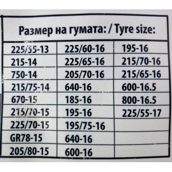 Αντιολισθητικές αλυσίδες για φορτηγάκια, βαν, τζιπ, suv (μέγεθος 230) για 14'' , 15", 16", 17" ζάντες - σετ 2τμχ. Αντιολισθητικές αλυσίδες για φορτηγάκια, βαν, τζιπ, suv (μέγεθος 230) για 14'' , 15", 16", 17" ζάντες - σετ 2τμχ.