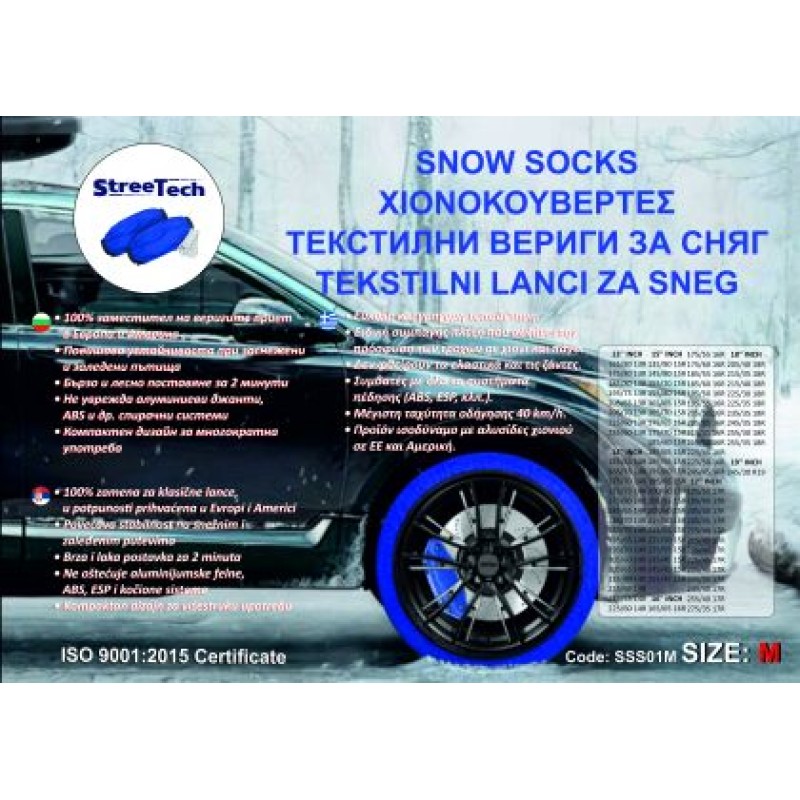 Χιονοκουβέρτες Streetech - μπλε χρώμα - μέγεθος XS - σετ 2τμχ. Χιονοκουβέρτες Streetech - μπλε χρώμα - μέγεθος XS - σετ 2τμχ.