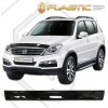 Ανεμοθραύστης καπό για SsangYong Rexton II (2012-+) - CA Plast