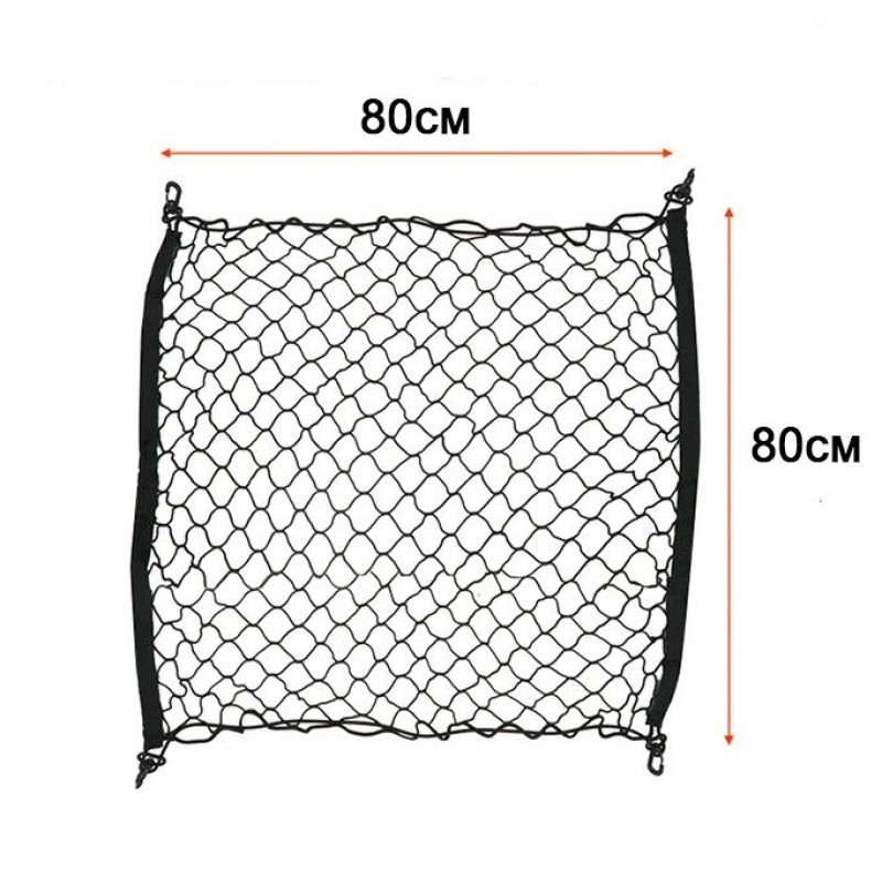 Δίχτυ πορτ μπαγκάζ με γάντζους 80x80 cm. - 1τμχ.