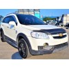 Σκαλοπάτια για Chevrolet Captiva (2008-2013) - 2τμχ.